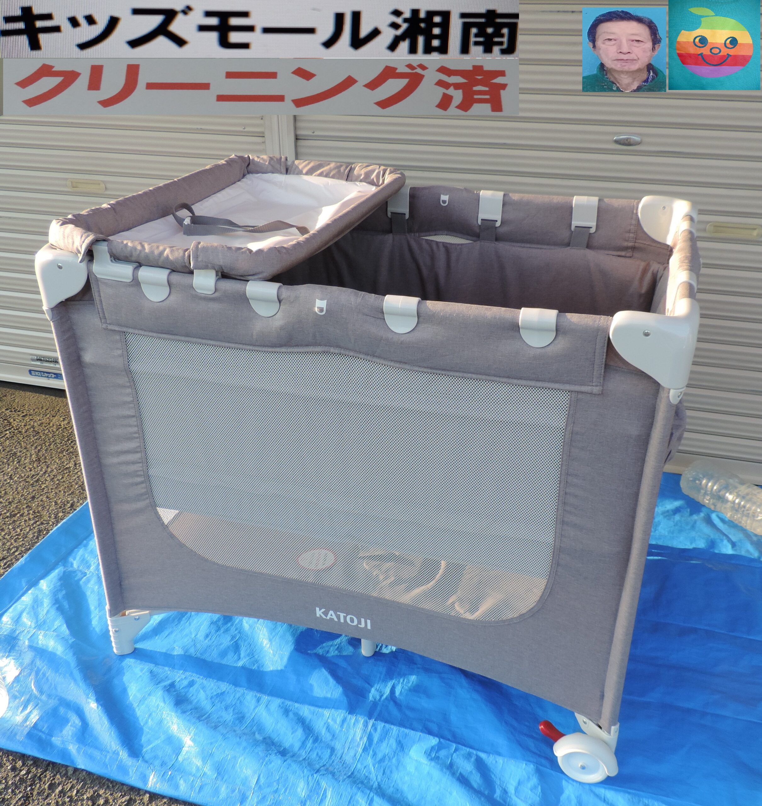 ベビー・子供用品買取販売キッズモール湘南/KATOJIポータブルベビー