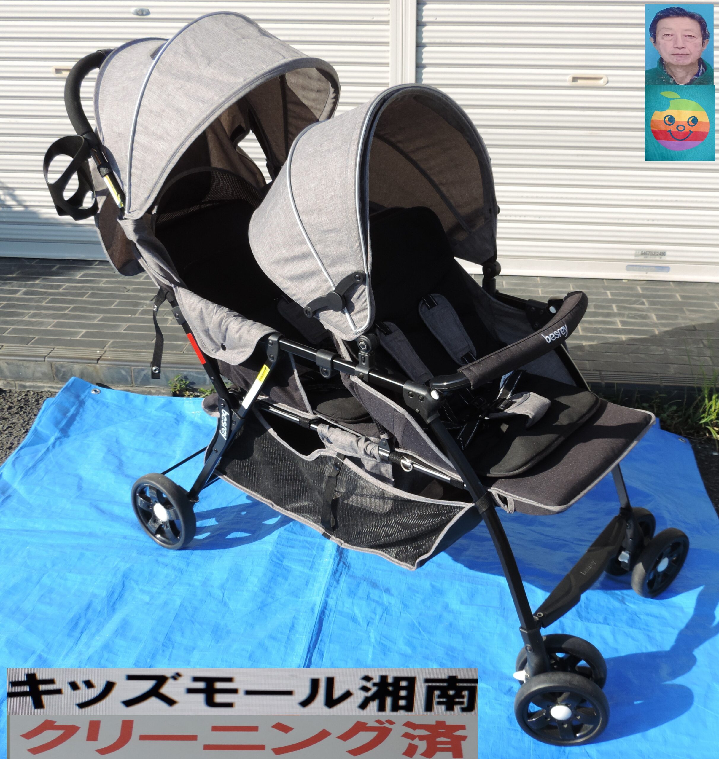 綺麗/besrey二人乗りベビーカー/0～36カ月/クリーニング済2023