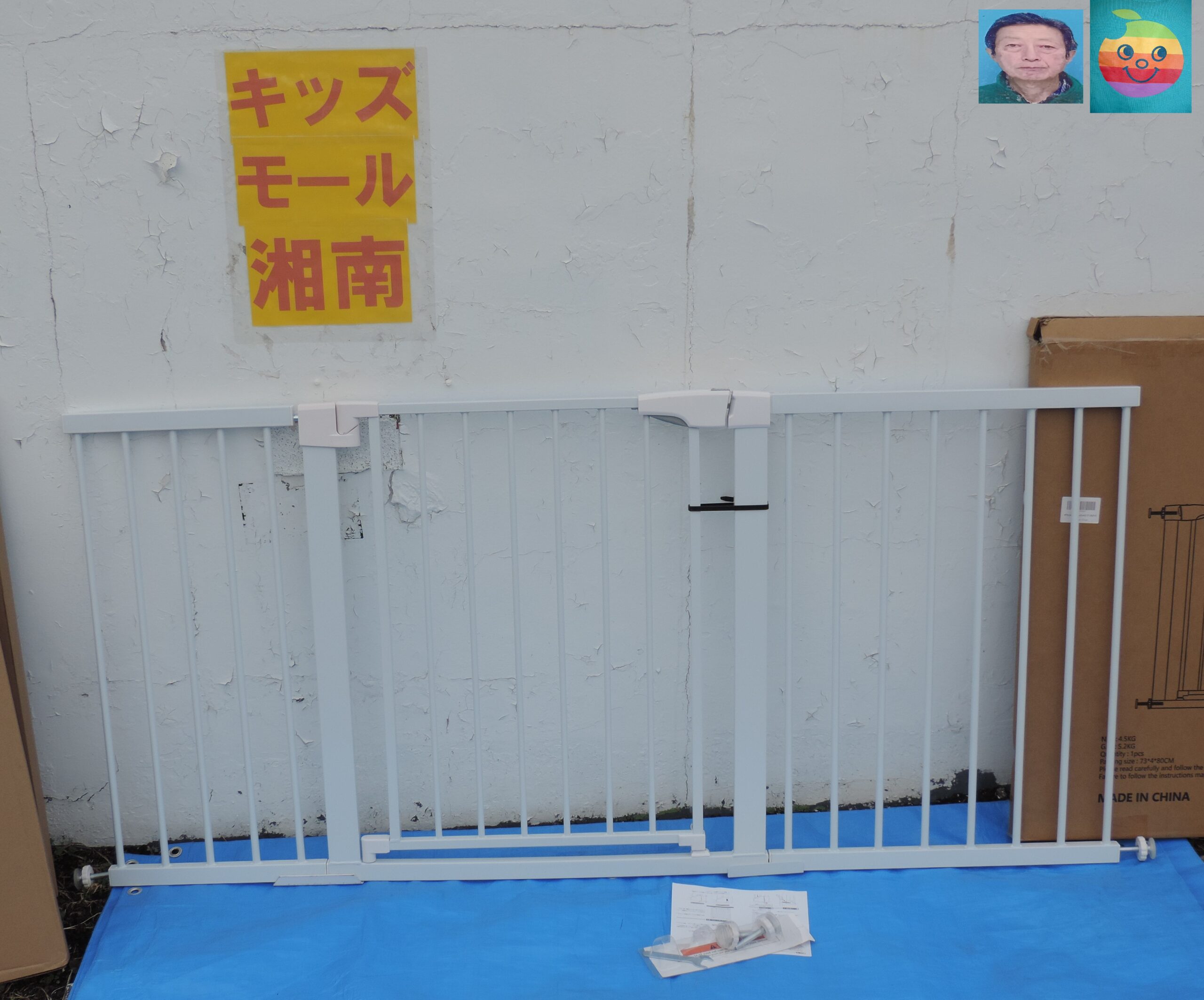 ベビー・子供用品買取販売キッズモール湘南/美品ベビーゲートBG-01/75